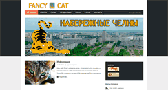 Desktop Screenshot of fancycat.ru